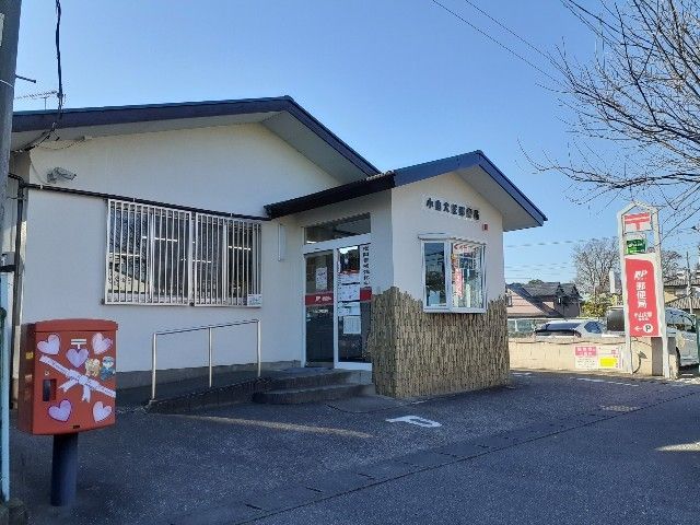 近くの郵便局まで800m（徒歩10分）