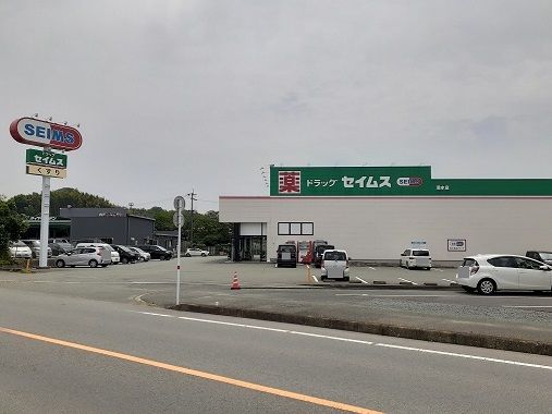 近くのドラッグストアセイムスまで600m（徒歩8分）