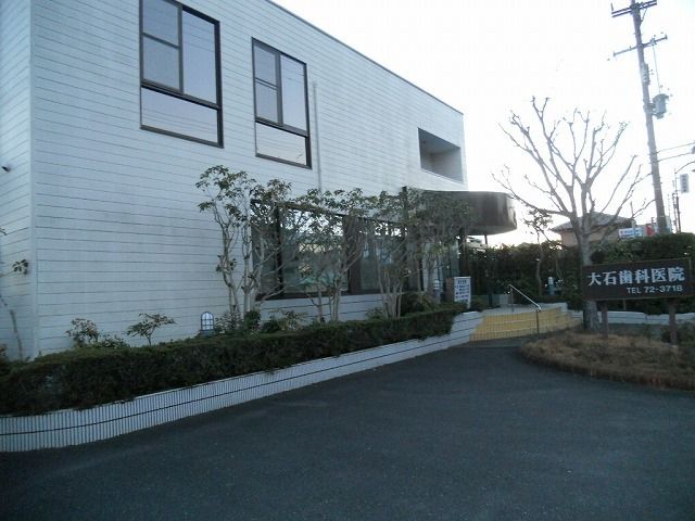 近くの大石歯科医院まで250m(徒歩4分)