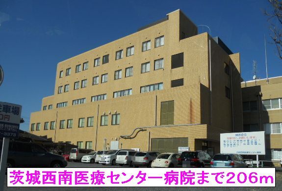 近くの茨城西南医療センター病院まで206m（徒歩3分）