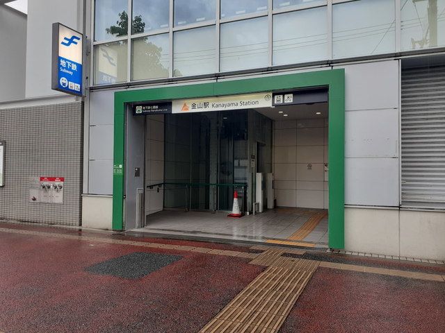 近くの金山駅まで220m(徒歩3分)