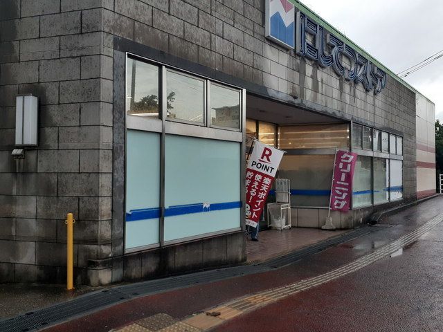 近くのにしてつストア七隈店まで500m(徒歩7分)