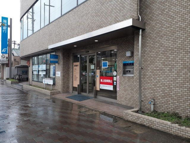 近くの福岡銀行七隈支店まで500m(徒歩7分)