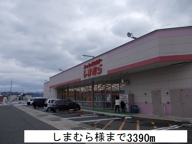 近くの施設まで3,390m（徒歩43分）