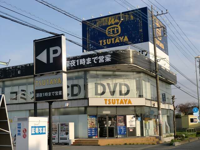 近くのツタヤ蓮田店まで700m(徒歩9分)