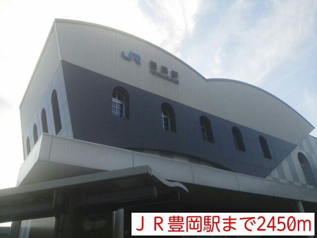 近くのＪＲ豊岡駅まで2,450m（徒歩31分）