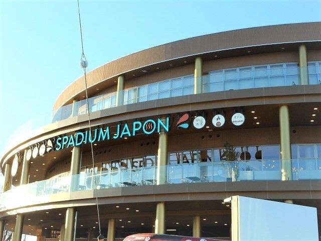 近くのスパジアム ジャポンまで1,100m（徒歩14分）
