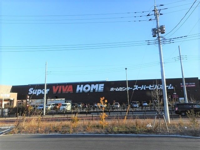 近くのスーパービバホーム 東久留米店まで1,400m（徒歩18分）