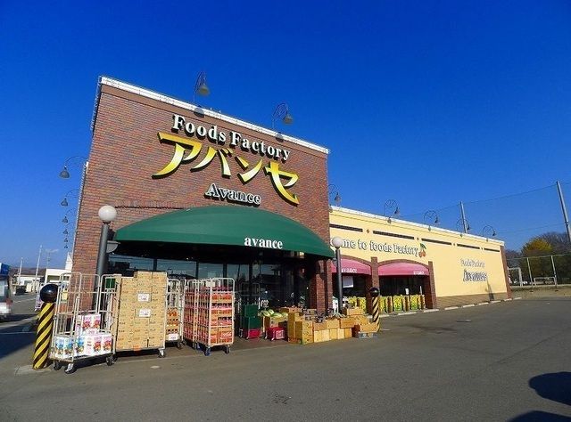 近くのアバンセ新里店まで1,500m（徒歩19分）