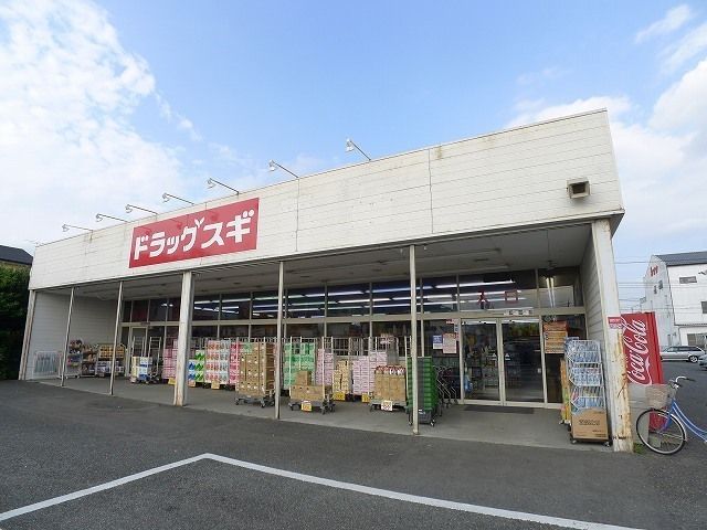 近くのドラッグスギ新大間々店まで1,300m（徒歩17分）