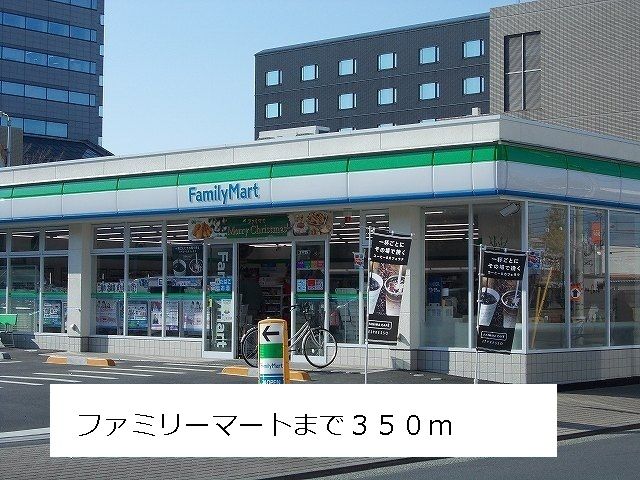 近くのコンビニまで350m（徒歩5分）