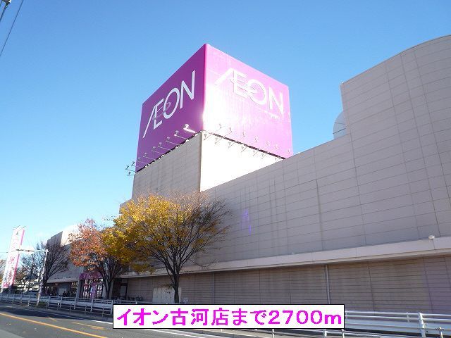 近くのスーパーまで2,700m（徒歩34分）