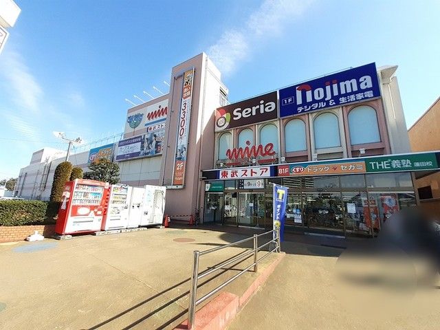 近くの東武ストアまで1,100m（徒歩14分）