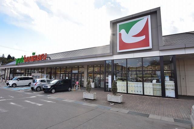 近くのヨークベニマル三春店まで1,500m（徒歩19分）