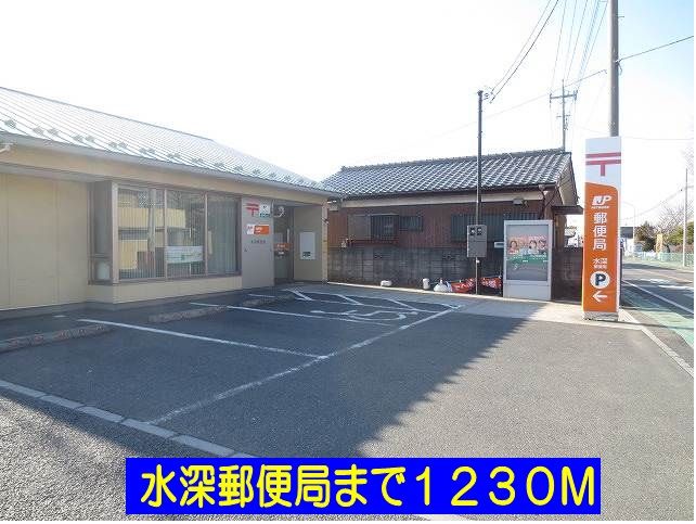近くの水深郵便局まで1,230m(徒歩16分)