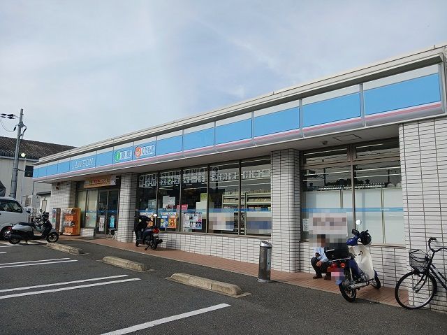 近くのローソン様まで300m（徒歩4分）