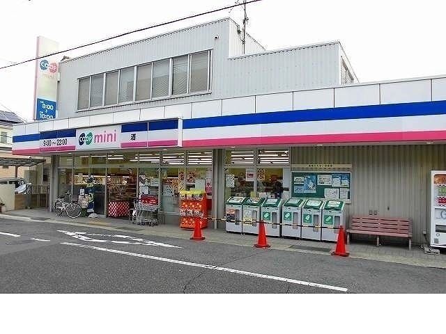 近くのコープミニ摩耶店様まで270m(徒歩4分)
