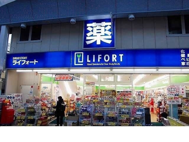 近くのライフォ-ト水道筋店様まで750m(徒歩10分)