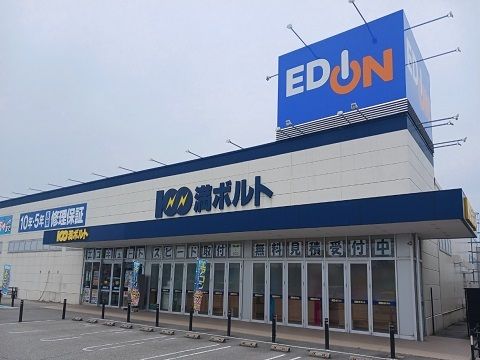 近くのエディオン黒部店まで1,100m（徒歩14分）