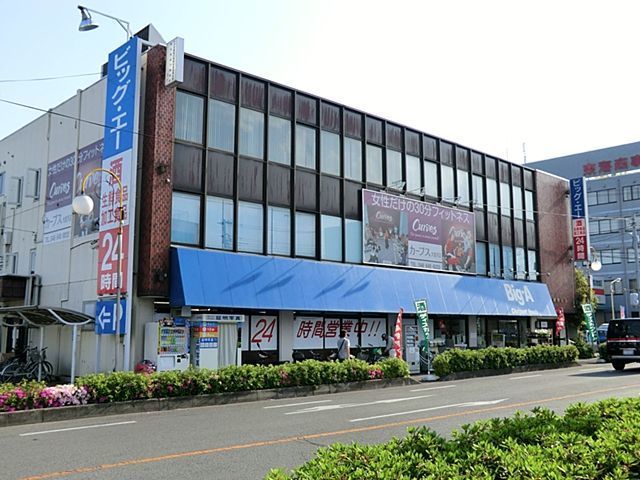 近くのBig-A 大宮天沼店まで300m(徒歩4分)