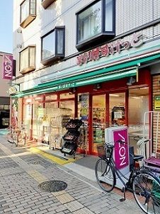 近くのまいばすけっと王子本町2丁目まで113m（徒歩2分）