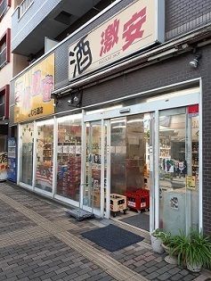 近くのきむら酒店まで98m（徒歩2分）