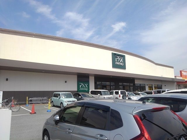 近くのアマノパークス甲府東店まで290m（徒歩4分）