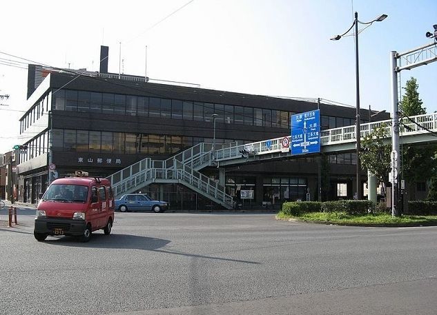近くの京都東山郵便局まで450m(徒歩6分)