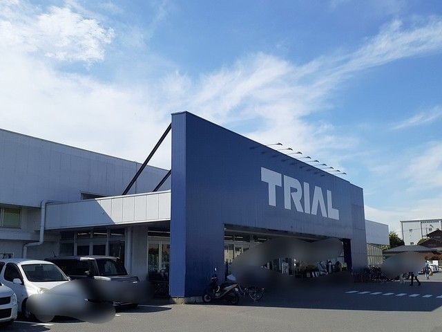 近くのトライアルまで1,210m(徒歩16分)