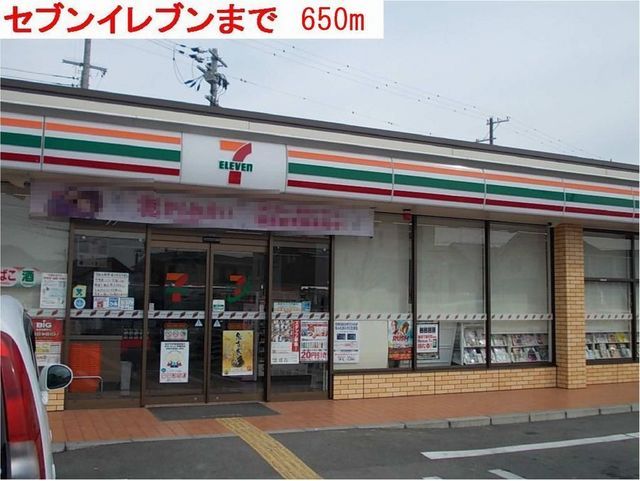 近くのセブンイレブンまで650m（徒歩9分）
