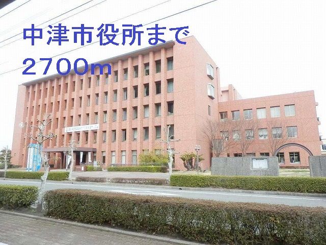 近くの中津市役所まで2,700m（徒歩34分）