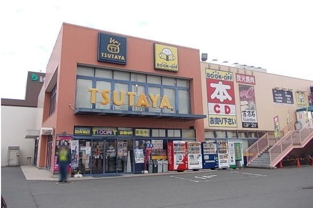 近くのツタヤまで2,100m(徒歩27分)