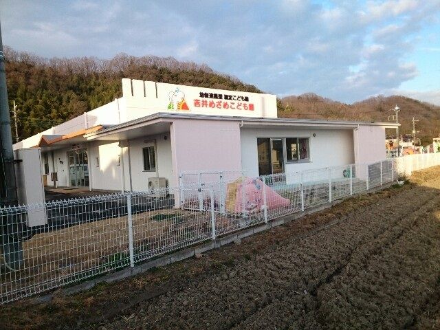 近くの吉井めざめこども園まで1,600m（徒歩20分）