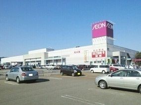 近くのイオンまで3,400m（徒歩43分）