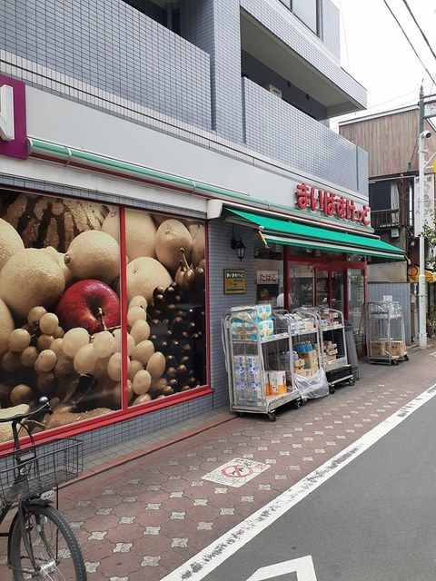 近くのまいばすけっとまで100m（徒歩2分）