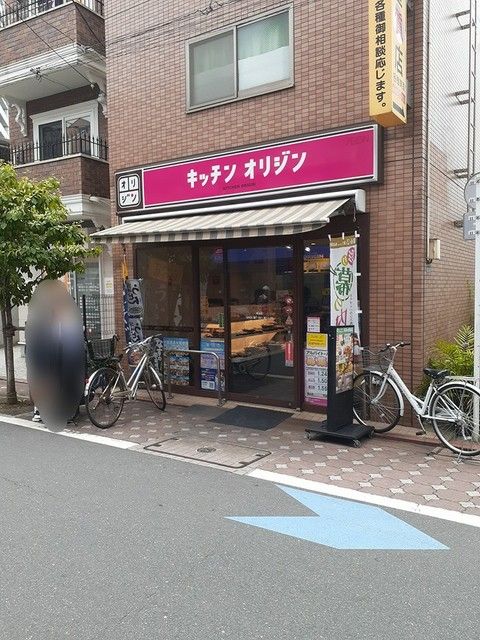 近くのキッチンオリジンまで173m（徒歩3分）
