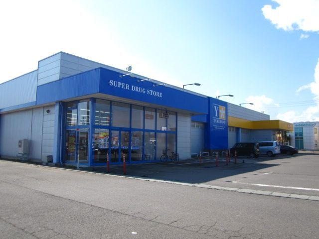 近くの薬王堂 大曲飯田店まで700m(徒歩9分)