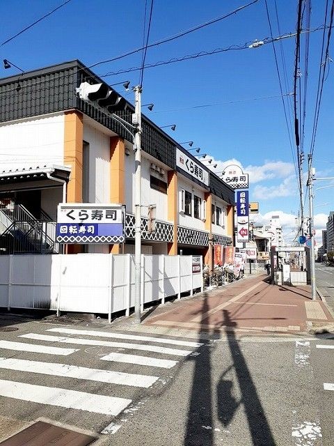 近くのくら寿司 長田店まで1,400m(徒歩18分)