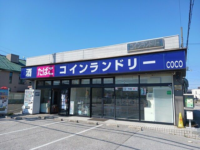 近くのコインランドリーCOCO様まで210m（徒歩3分）
