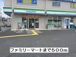 近くのファミリーマートまで500m（徒歩7分）
