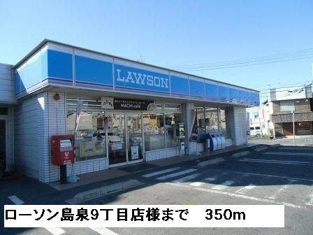 近くのコンビニまで350m（徒歩5分）