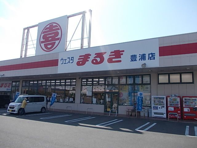 近くのスーパーまで1,800m（徒歩23分）