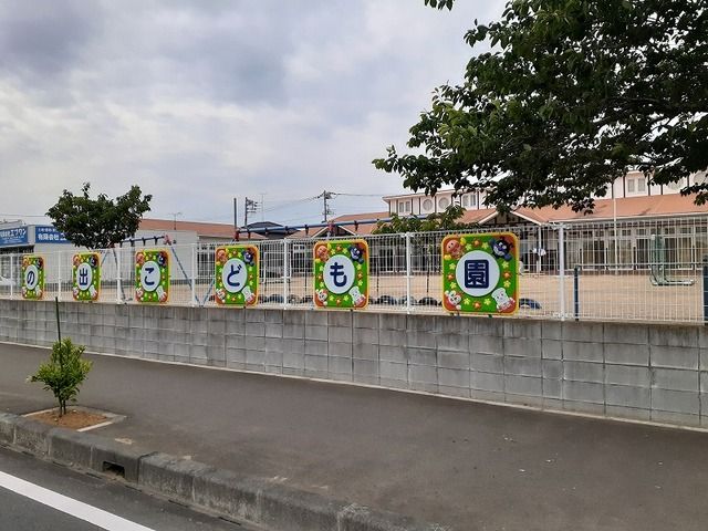 近くの幼稚園・保育園まで350m（徒歩5分）