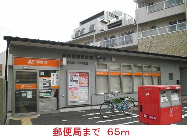 近くの郵便局まで65m（徒歩1分）