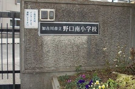 近くの野口南小学校まで900m（徒歩12分）
