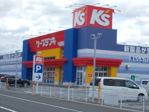 近くの施設まで550m（徒歩7分）