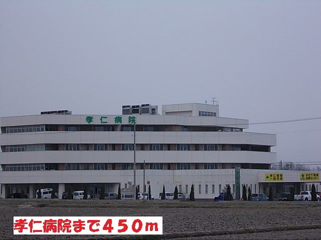 近くの孝仁病院まで450m(徒歩6分)