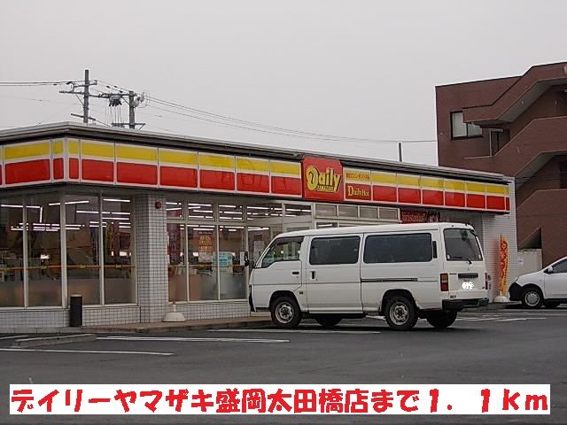 近くのデイリーヤマザキ盛岡太田橋店まで1,100m(徒歩14分)