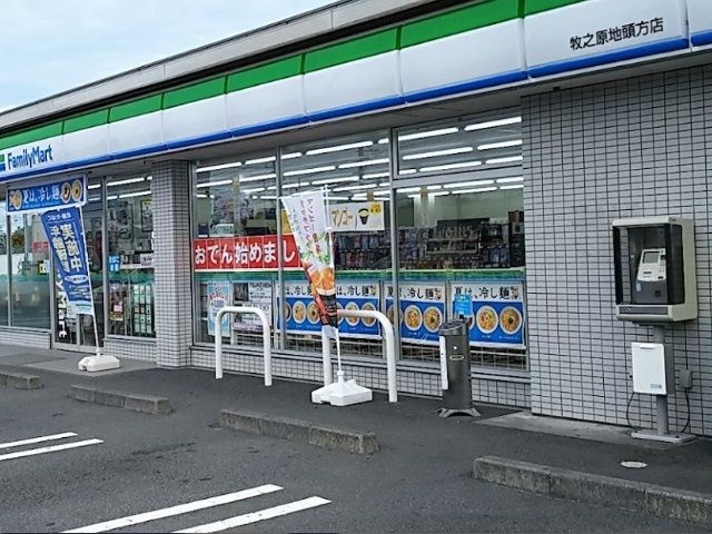 近くのファミリーマート牧之原地頭方店まで2,800m(徒歩35分)