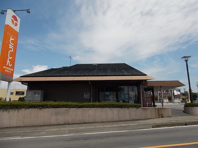 近くの栃木信用金庫様まで1,600m（徒歩20分）